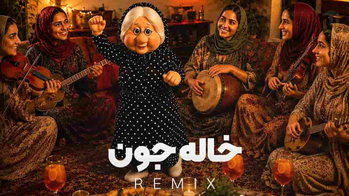 دانلود آهنگ خاله جون قربونتم حیرونتم همیشه بلا گردونتم فولکلور فارسی دانلود آهنگ خاله جون قربونتم حیرونتم همیشه بلا گردونتم فولکلور فارسی
