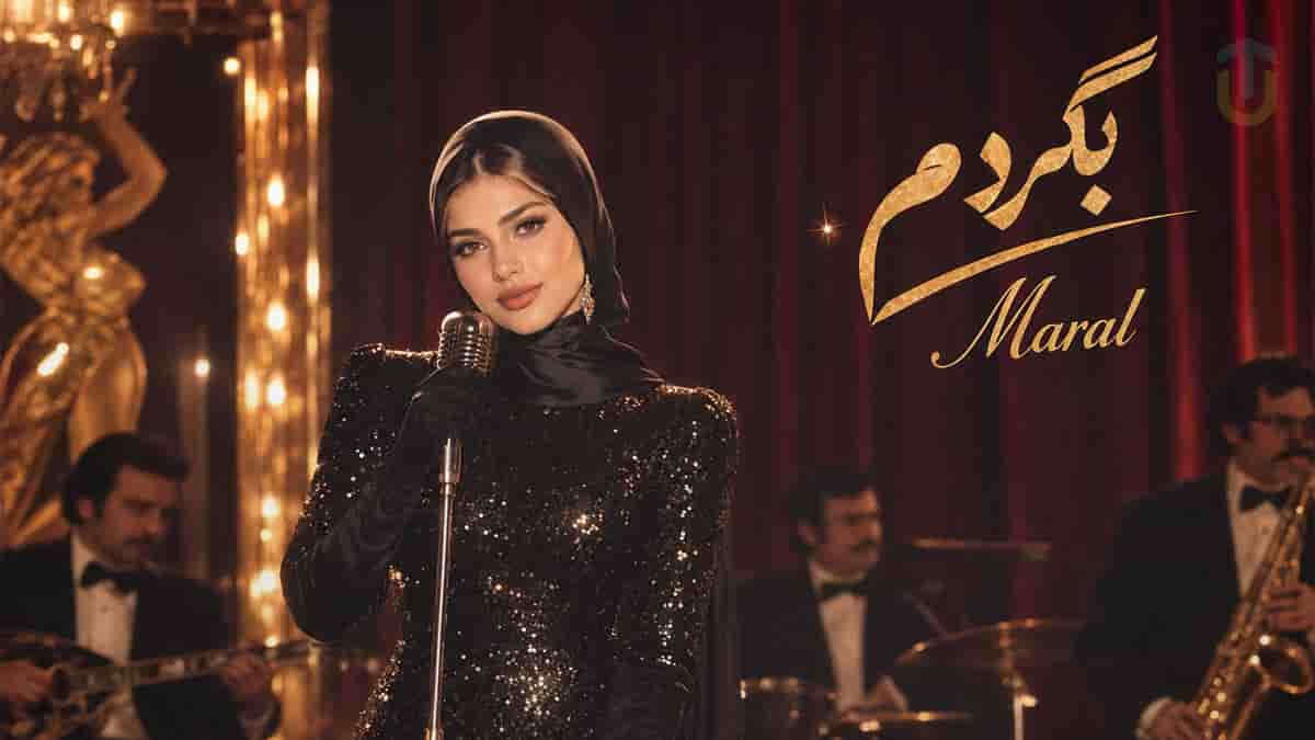 دانلود آهنگ مارال بگردم بگردم آخه فکر نمیکردم تو مال من بشی دورت بگردم دانلود آهنگ مارال بگردم بگردم آخه فکر نمیکردم تو مال من بشی دورت بگردم