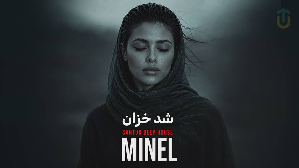 دانلود آهنگ شد خزان گلشن آشنایی مینل ریمیکس ترند اینستا دانلود آهنگ شد خزان گلشن آشنایی مینل ریمیکس ترند اینستا