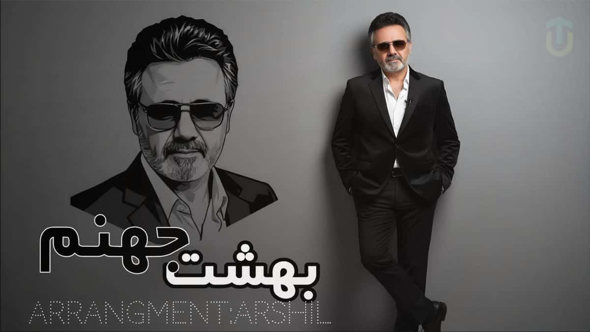 دانلود آهنگ معین بهشت و جهنم؛ بس که تو آزردی مرا هرگز نمی بخشم تو را دانلود آهنگ معین بهشت و جهنم؛ بس که تو آزردی مرا هرگز نمی بخشم تو را