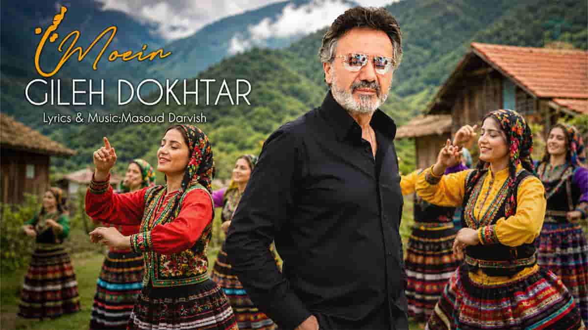 دانلود آهنگ معین گیله دختر، شب کجا موی سیاهت کجا