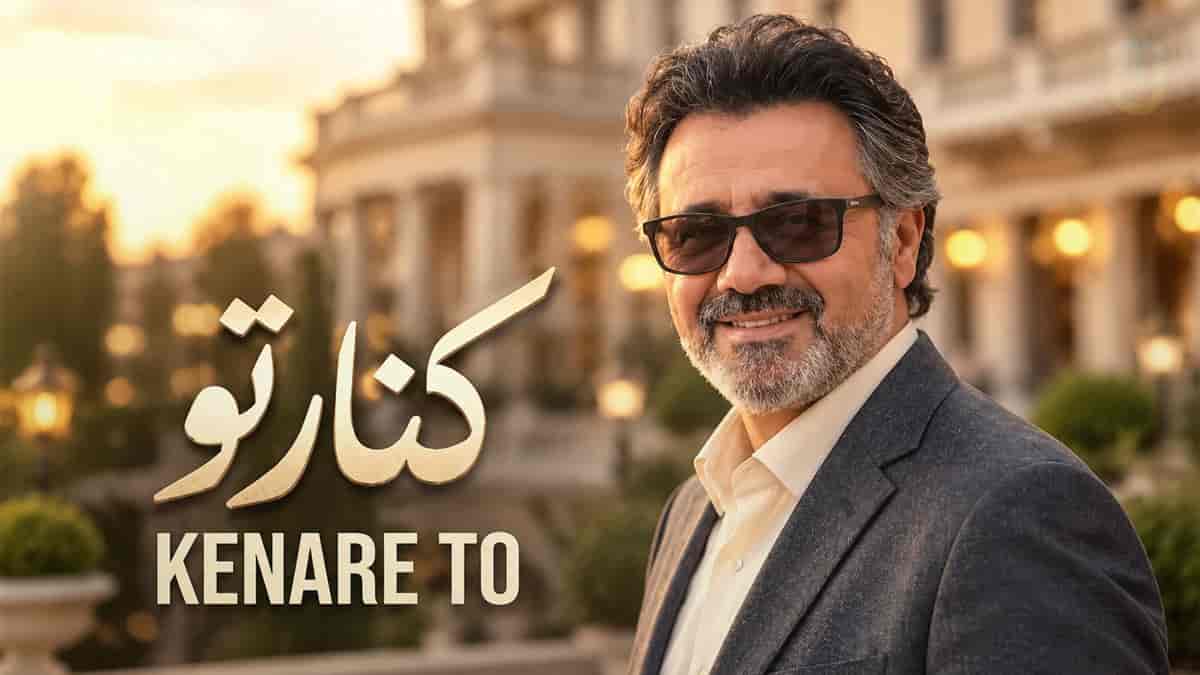دانلود آهنگ معین کنار تو؛ وقتی کنار تو میشینم غم میره بی اراده دانلود آهنگ معین کنار تو؛ وقتی کنار تو میشینم غم میره بی اراده