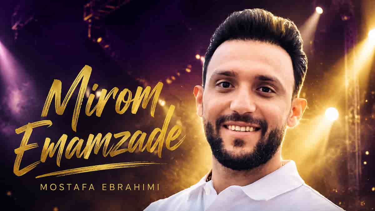 دانلود آهنگ کرمانجی میرم امامزاده دخیل میبندم مصطفی ابراهیمی دانلود آهنگ کرمانجی میرم امامزاده دخیل میبندم مصطفی ابراهیمی