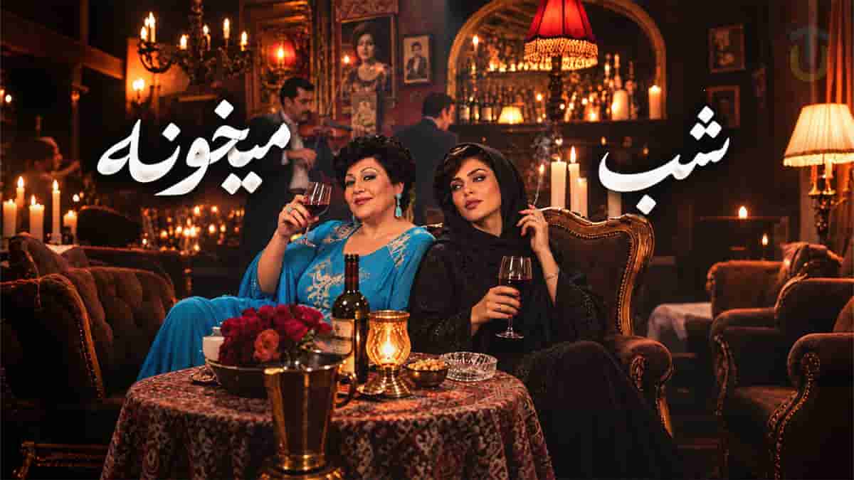 دانلود آهنگ نلی بعد از این سراغمو از شب میخونه بگیر؛ کاور اثر هایده دانلود آهنگ نلی بعد از این سراغمو از شب میخونه بگیر؛ کاور اثر هایده