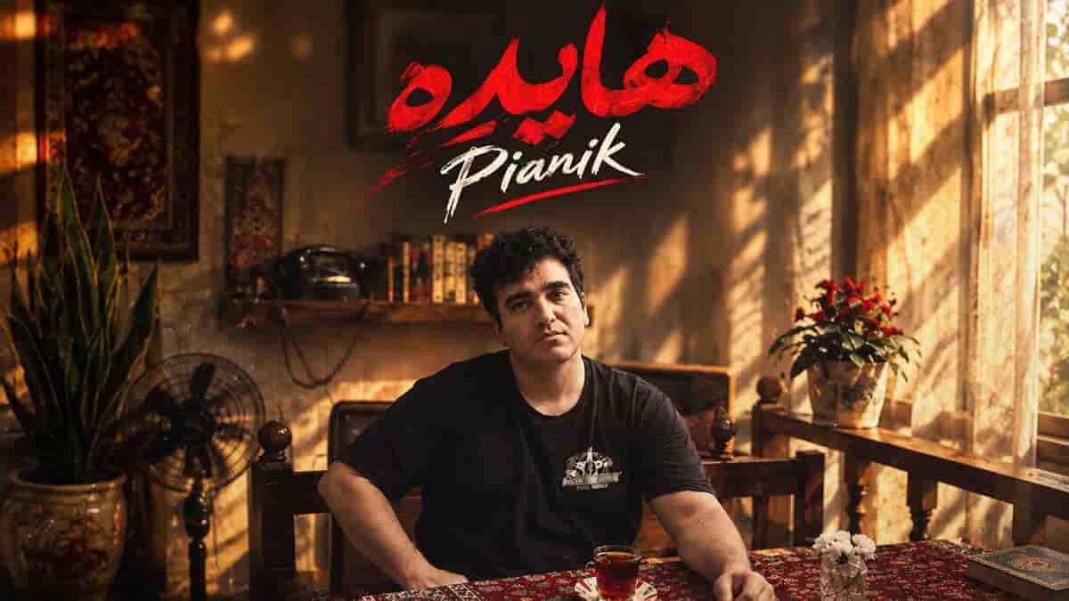 دانلود آهنگ واسه ی دهه شصتی چی مونده جز یه مستی پیانیک هایده