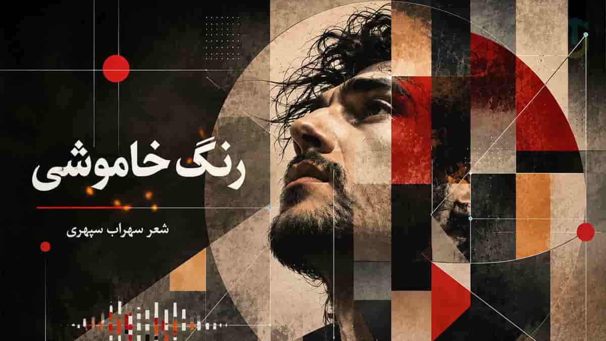 دانلود آهنگ دیرگاهیست در این تنهایی رنگ خاموشی در سبک راک فارسی دانلود آهنگ دیرگاهیست در این تنهایی رنگ خاموشی در سبک راک فارسی