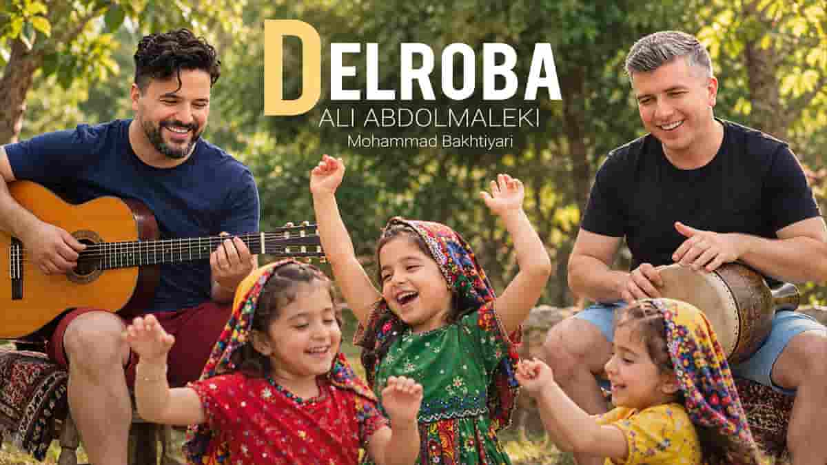 دانلود آهنگ علی عبدالمالکی و محمد بختیاری پایه ی تو میمونم دلم به تو گیره دانلود آهنگ علی عبدالمالکی و محمد بختیاری پایه ی تو میمونم دلم به تو گیره