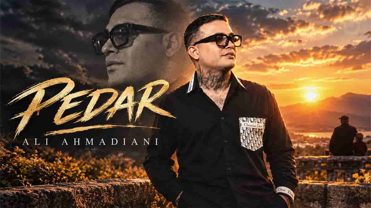دانلود آهنگ علی احمدیانی پدر؛ تو خواب و بیداریتم همش مات خاطراتم دانلود آهنگ علی احمدیانی پدر؛ تو خواب و بیداریتم همش مات خاطراتم
