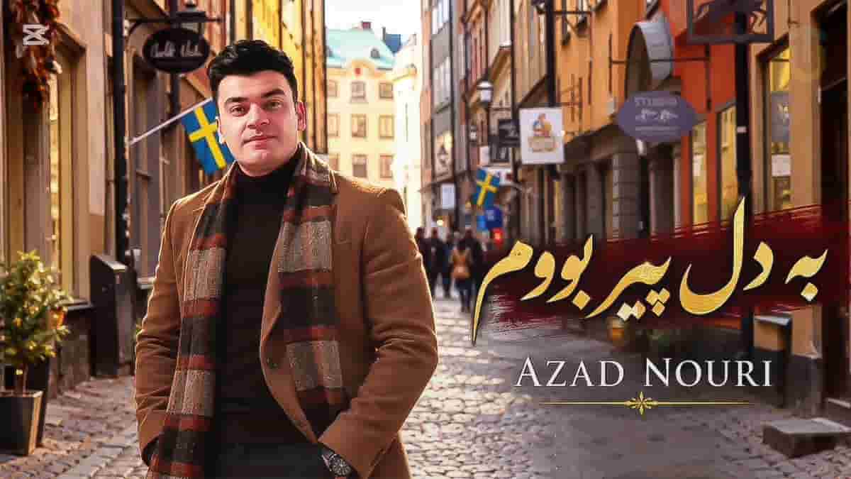 دانلود آهنگ کردی رضا نوری به دل پیر بووم