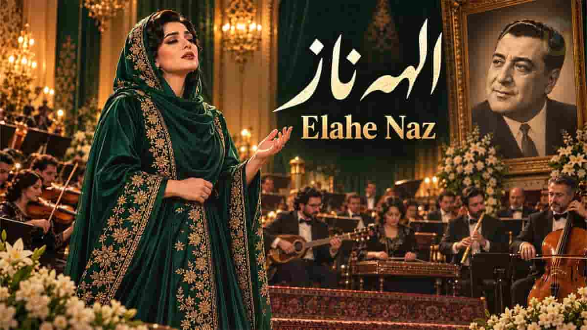 دانلود آهنگ باز ای الهه ناز با دله من بساز؛ به یاد استاد بنان دانلود آهنگ باز ای الهه ناز با دله من بساز؛ به یاد استاد بنان