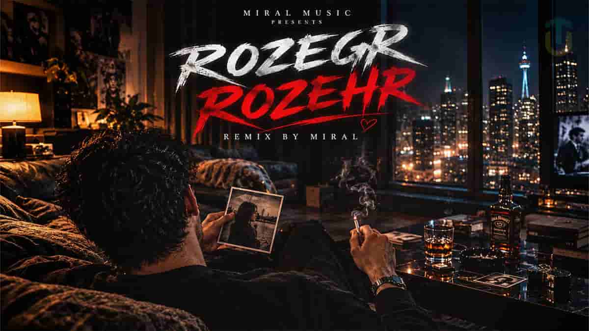 دانلود آهنگ روزﮔﺎر روزﮔﺎر زﺧﻢ و ﻧﺎﻣﺮدﻳﻪ ﭼﺮا ﻗﻠﺒﺎی آدﻣﻬﺎ ﺑﻪ اﻳﻦ ﺳﺮدﻳﻪ (ریمیکس) دانلود آهنگ روزﮔﺎر روزﮔﺎر زﺧﻢ و ﻧﺎﻣﺮدﻳﻪ ﭼﺮا ﻗﻠﺒﺎی آدﻣﻬﺎ ﺑﻪ اﻳﻦ ﺳﺮدﻳﻪ (ریمیکس)