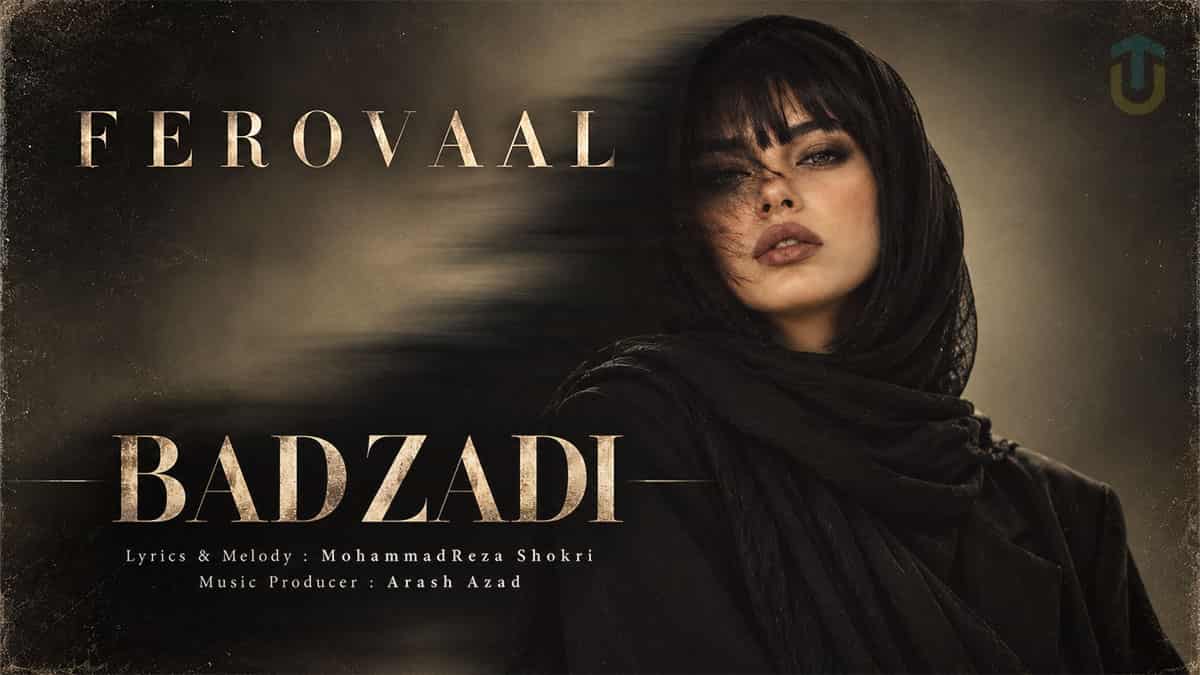 دانلود آهنگ فرووال بد زدی؛ زدی بد زدی از پشت سر بد و بی خبر زدی دانلود آهنگ فرووال بد زدی؛ زدی بد زدی از پشت سر بد و بی خبر زدی