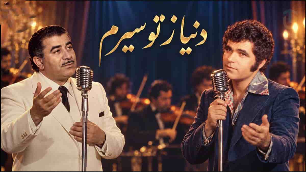 دانلود آهنگ قاسم جبلی دنیا ز تو سیرم بگذار که بمیرم در دامت اسیرم