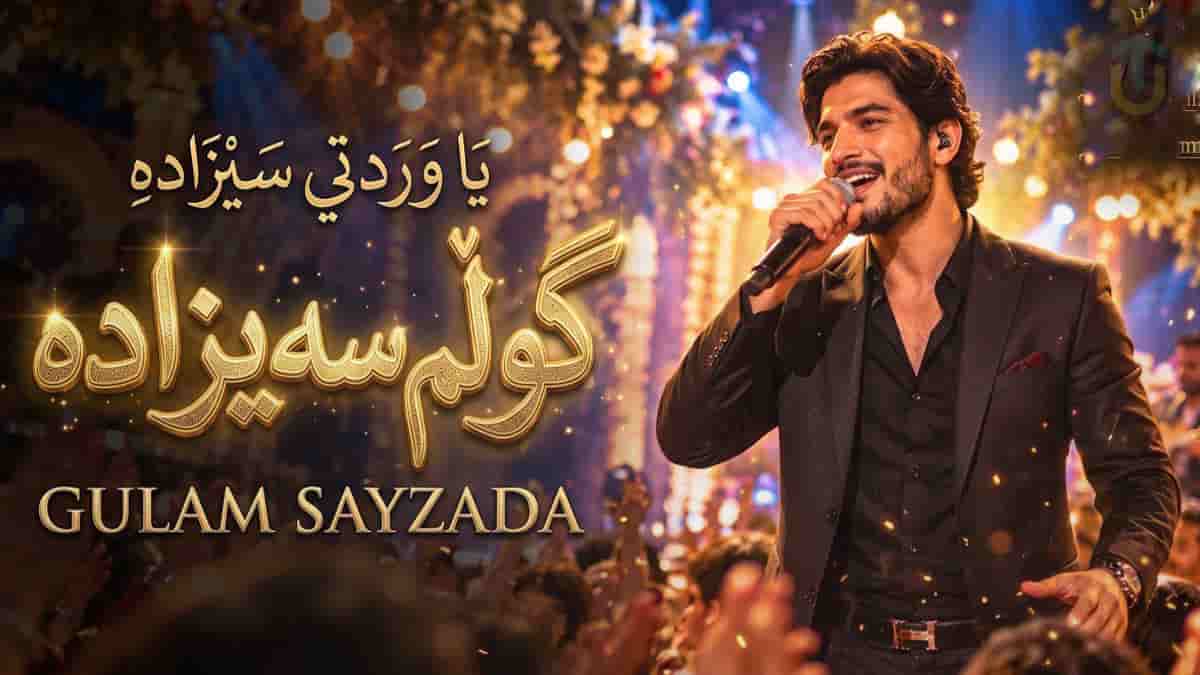 دانلود آهنگ کردی گولم سه یزاده کوپی ناونیشان دانلود آهنگ کردی گولم سه یزاده کوپی ناونیشان