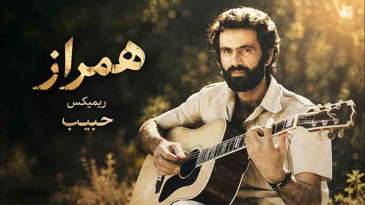 دانلود آهنگ حبیب همراز