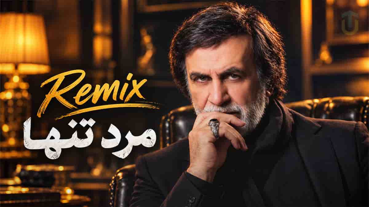 دانلود آهنگ حبیب من مرد تنهای شبم صد قصه مانده بر لبم؛ ریمیکس یاشار دانش دانلود آهنگ حبیب من مرد تنهای شبم صد قصه مانده بر لبم؛ ریمیکس یاشار دانش