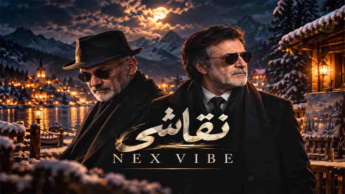 دانلود آهنگ سیاوش قمیشی و حبیب نقاشی؛ من یه نقاشی کشیدم از یه طرح نیمه کاره دانلود آهنگ سیاوش قمیشی و حبیب نقاشی؛ من یه نقاشی کشیدم از یه طرح نیمه کاره