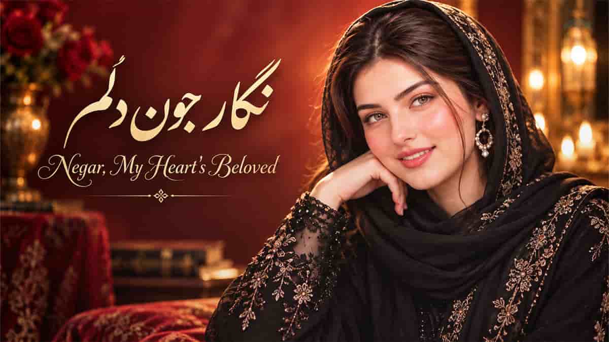 دانلود آهنگ هارموفنیک نگار جون دلم؛ بعد عمری دل بری دلبر صدای ما نکرد دانلود آهنگ هارموفنیک نگار جون دلم؛ بعد عمری دل بری دلبر صدای ما نکرد