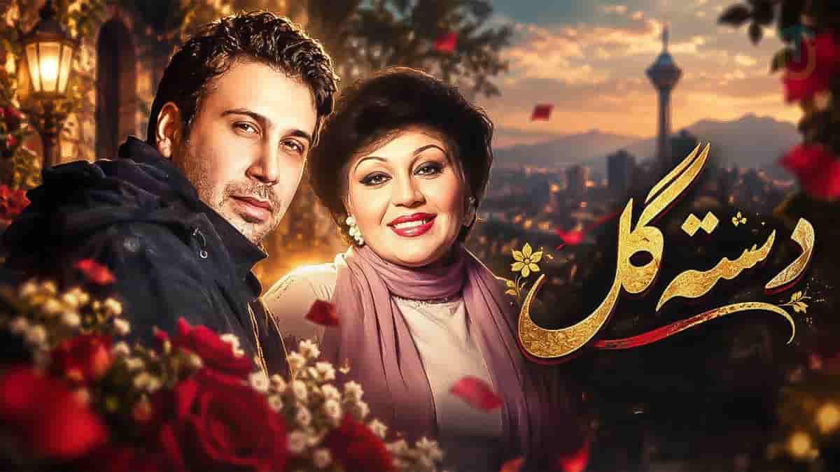 دانلود آهنگ هایده و محسن چاوشی دسته گل (هوش مصنوعی) دانلود آهنگ هایده و محسن چاوشی دسته گل (هوش مصنوعی)