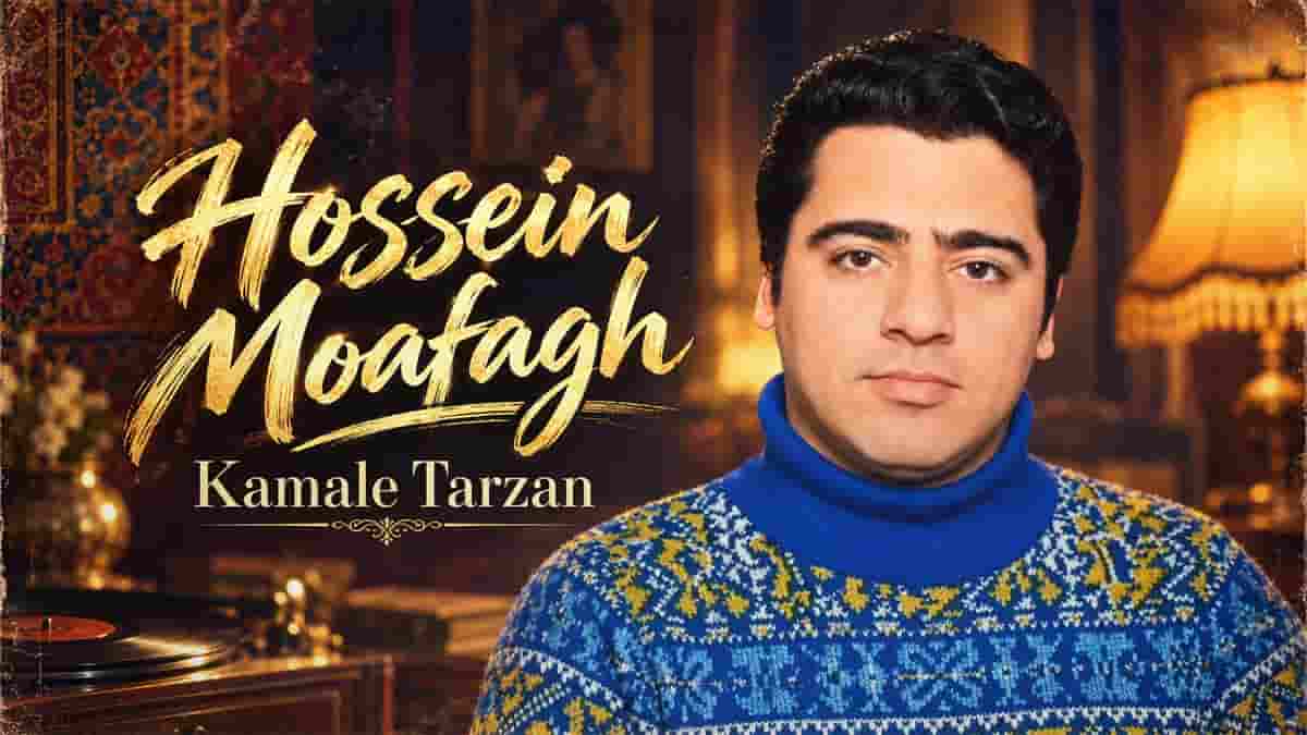 دانلود آهنگ حسین موفق کمال تار زنم تارم شکسته غبار غم به روی آن نشسته