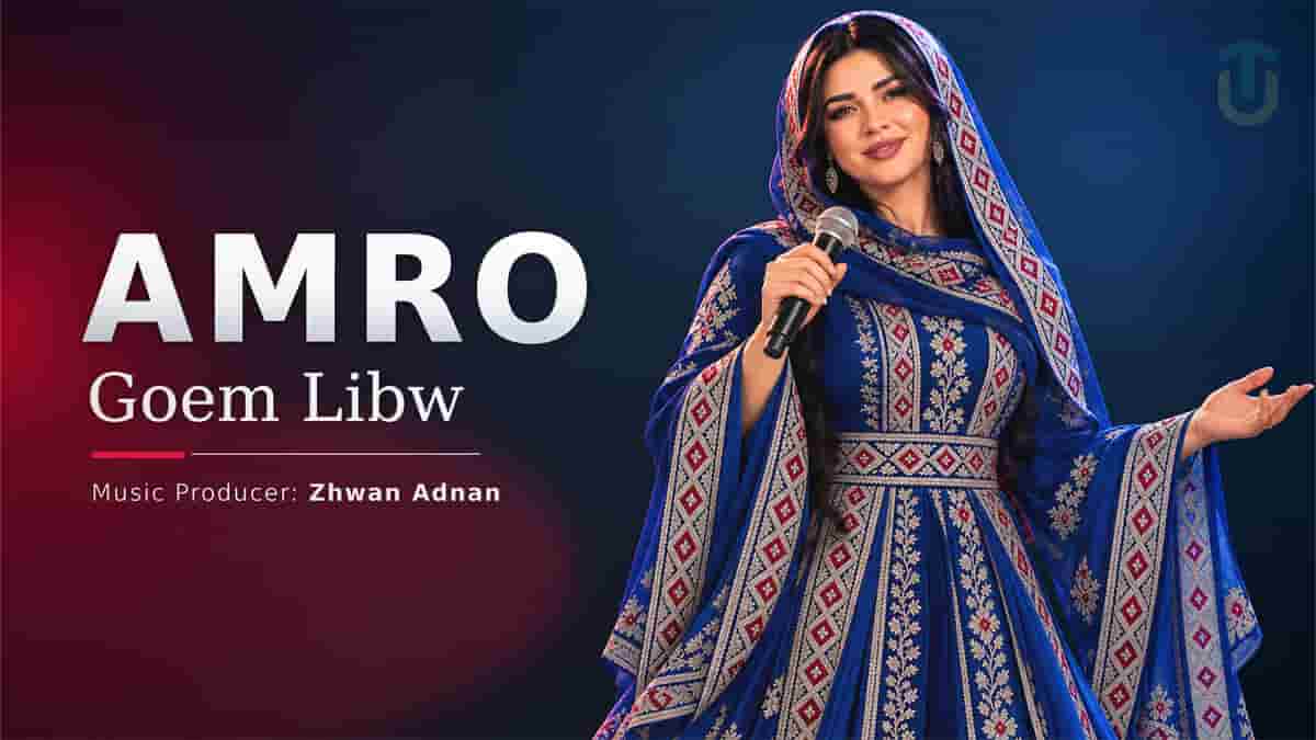دانلود آهنگ کردی ئەمرو گوێم لی بوو لە کولانی شار دانلود آهنگ کردی ئەمرو گوێم لی بوو لە کولانی شار