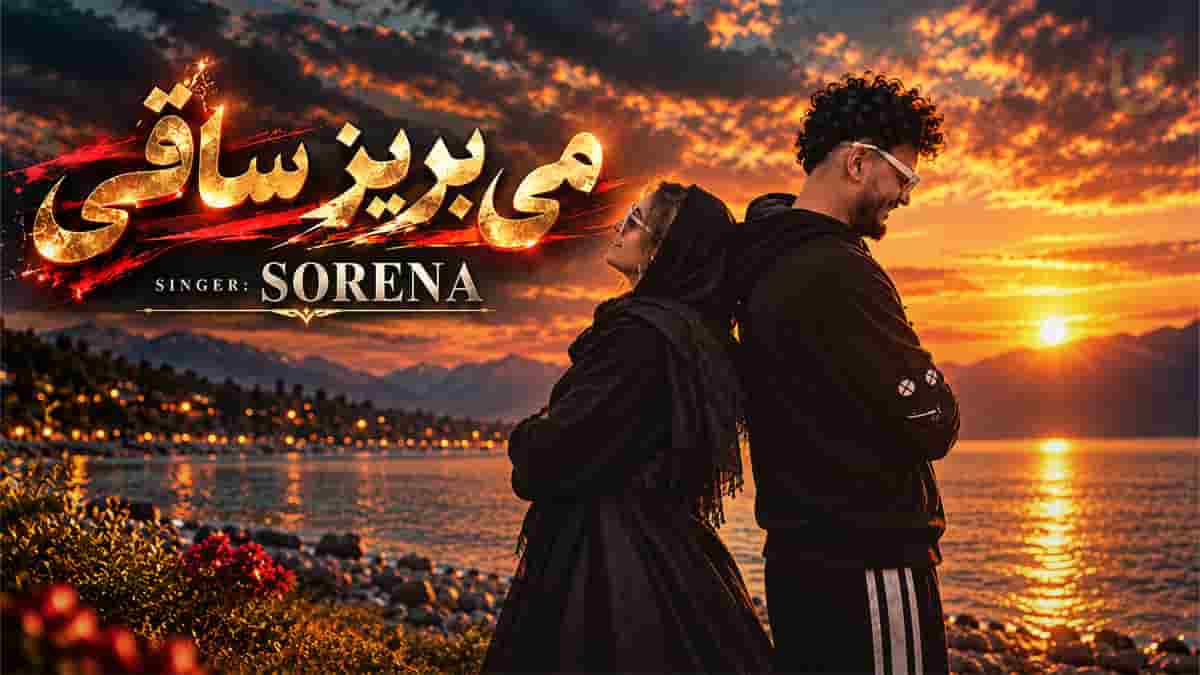 دانلود آهنگ دیجی سونامی می بریز ساقی که دلم تنگه دانلود آهنگ دیجی سونامی می بریز ساقی که دلم تنگه