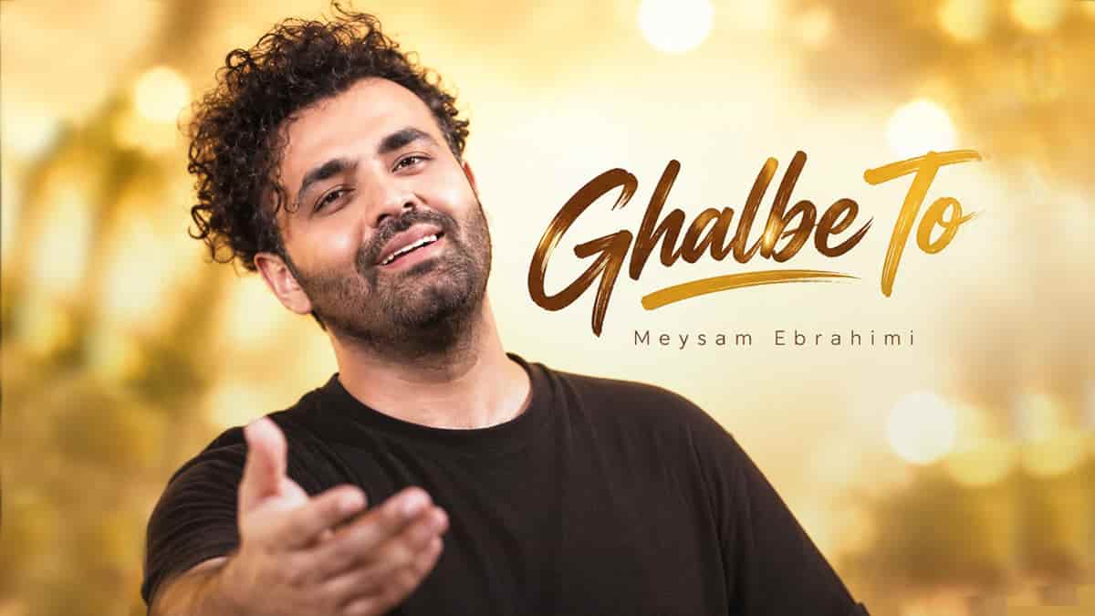 دانلود آهنگ میثم ابراهیمی قلب تو؛ دوﺳﺖ دارم اﻳﻦ ﻫﻤﻪ ﻏﺪی آخ دﻟﻤﻮ ﺑﺮدی دانلود آهنگ میثم ابراهیمی قلب تو؛ دوﺳﺖ دارم اﻳﻦ ﻫﻤﻪ ﻏﺪی آخ دﻟﻤﻮ ﺑﺮدی