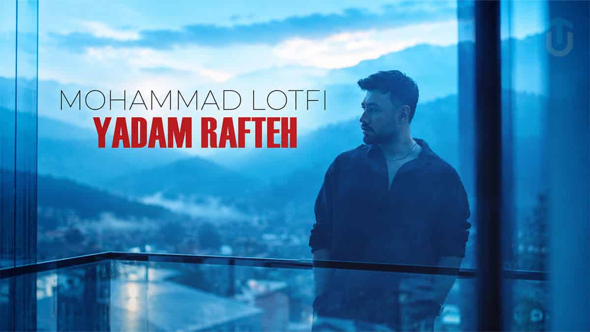 دانلود آهنگ محمد لطفی ﻋﻤﺮﻣﻮ ﻗﺒﻞ ﺗﻮ ﻳﺎدم رﻓﺘﻪ ﻳﻪ ﺟﻮر ﻟﻨﮕﺘﻢ اﻧﮕﺎر آدم ﻗﺤﻄﻪ دانلود آهنگ محمد لطفی ﻋﻤﺮﻣﻮ ﻗﺒﻞ ﺗﻮ ﻳﺎدم رﻓﺘﻪ ﻳﻪ ﺟﻮر ﻟﻨﮕﺘﻢ اﻧﮕﺎر آدم ﻗﺤﻄﻪ