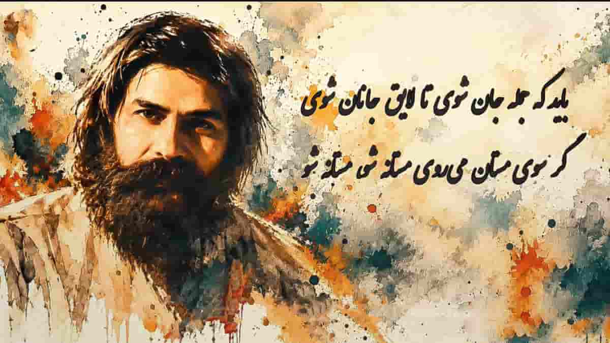 دانلود آهنگ مولانا حیلت رها کن عاشقا دیوانه شو دیوانه شو دانلود آهنگ مولانا حیلت رها کن عاشقا دیوانه شو دیوانه شو