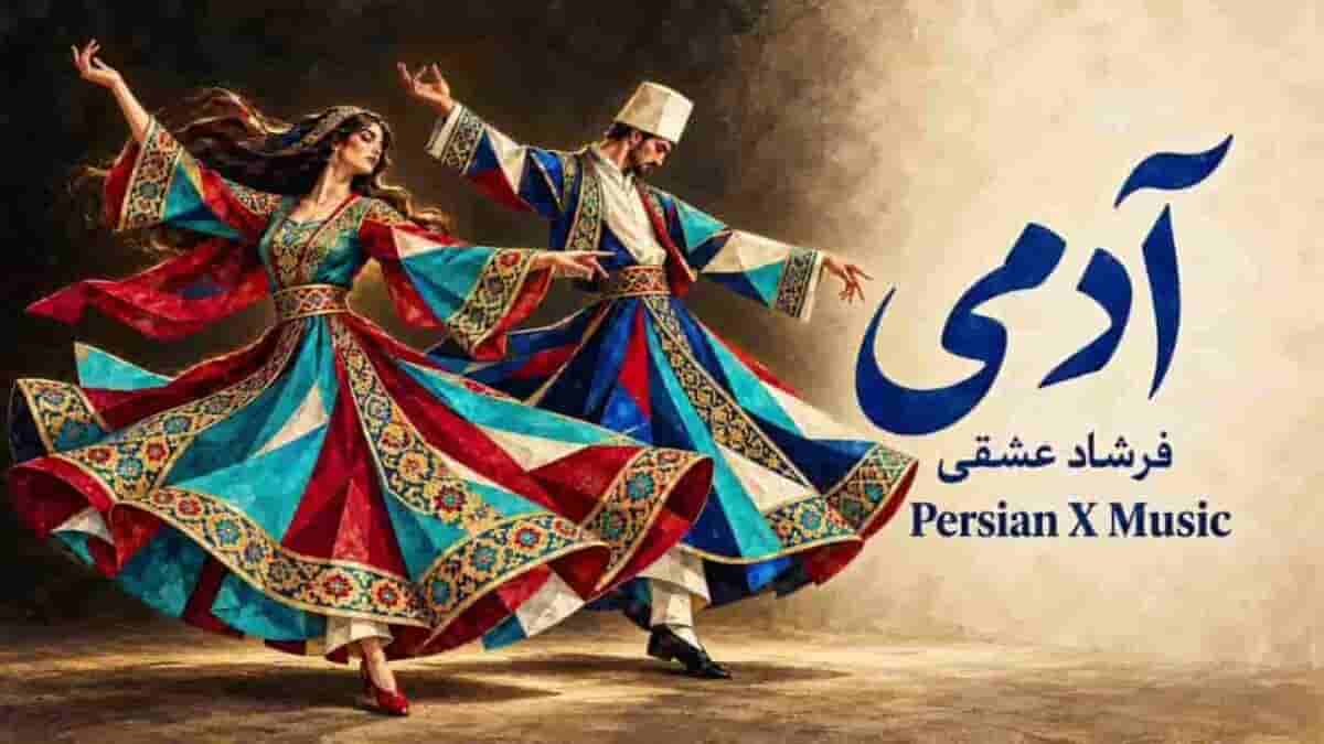 دانلود آهنگ اگر دنیا به کنجی تنگ نمیشد؛ آدمی فرشاد عشقی