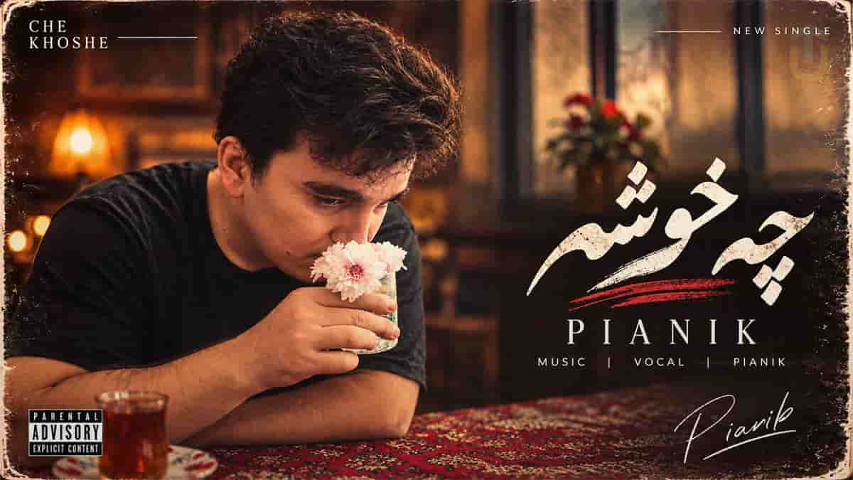 دانلود آهنگ پیانیک آخ چه خوشه کنار تو حال من دانلود آهنگ پیانیک آخ چه خوشه کنار تو حال من