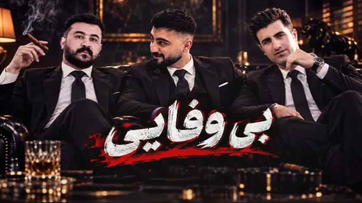 دانلود آهنگ محسن لرستانی و رامین تجنگی و رضا کرمی تارا و فرشاد آزادی بی وفایی دانلود آهنگ محسن لرستانی و رامین تجنگی و رضا کرمی تارا و فرشاد آزادی بی وفایی