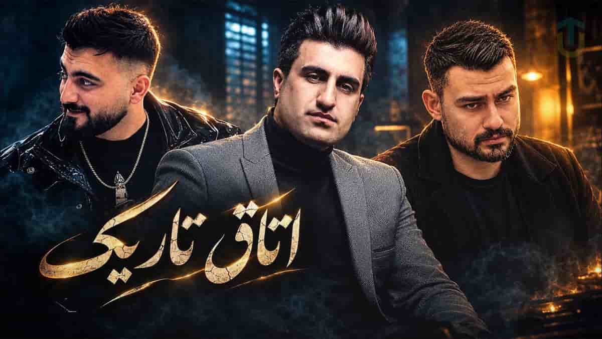 دانلود آهنگ کردی اتاق تاریک از محسن لرستانی و روح الله کرمی و رامین تجنگی دانلود آهنگ کردی اتاق تاریک از محسن لرستانی و روح الله کرمی و رامین تجنگی