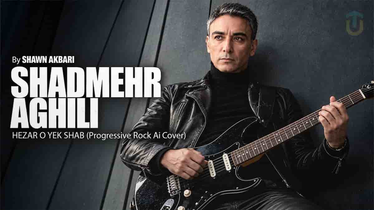 دانلود آهنگ شادمهر عقیلی هزار و یک شب ورژن Ai سبک راک دانلود آهنگ شادمهر عقیلی هزار و یک شب ورژن Ai سبک راک