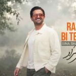 دانلود آهنگ سینا شعبانخانی رفیق بی تکرار ای دلبر دل یار