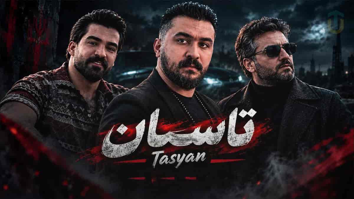 دانلود آهنگ حمیدرضا بابایی و رضا کرمی تارا و فرهاد جهانگیری تاسیان دانلود آهنگ حمیدرضا بابایی و رضا کرمی تارا و فرهاد جهانگیری تاسیان