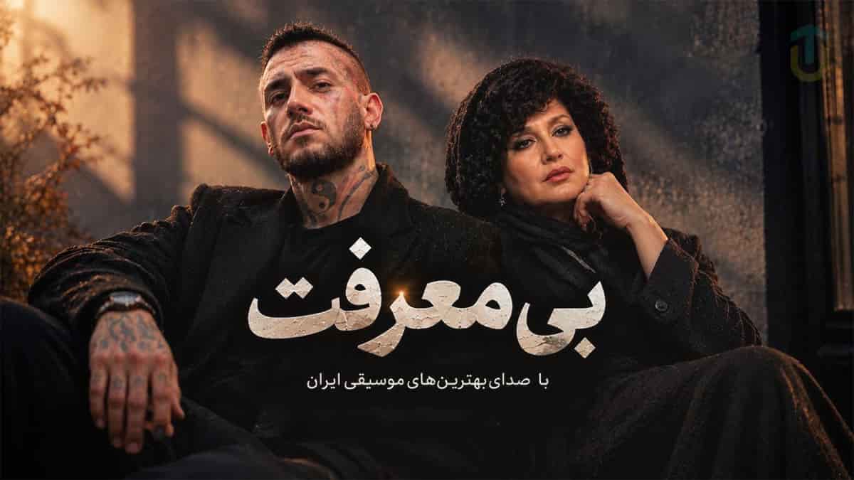 دانلود آهنگ امیر تتلو و هایده بی معرفت (نمیدونی چقد دلتنگتم) دانلود آهنگ امیر تتلو و هایده بی معرفت (نمیدونی چقد دلتنگتم)