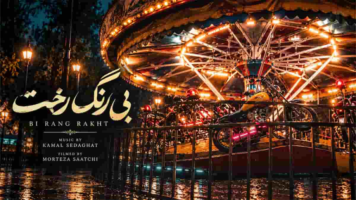 دانلود آهنگ تلفیقی مولانا بی رنگ رخت زمانه زندان من است دانلود آهنگ تلفیقی مولانا بی رنگ رخت زمانه زندان من است